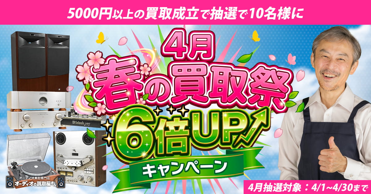 過去のキャンペーン バナー1